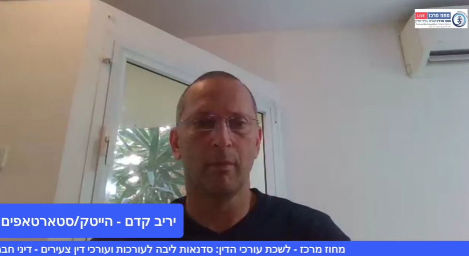 יריב