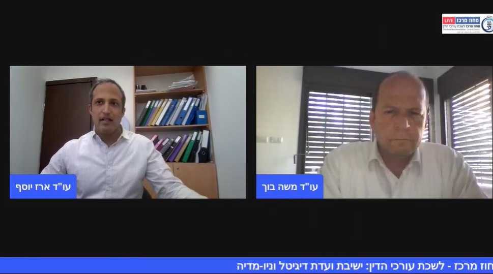 ישיבת ועדת דיגיטל וניו מדיה