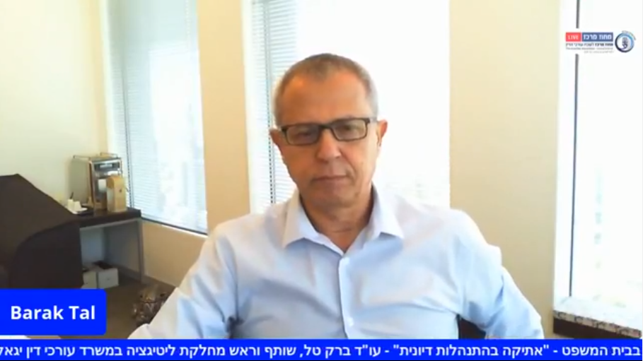 כנס חד יומי בהתנהלות דיונית בבית המשפט אתיקה בהתנהלות דיונית