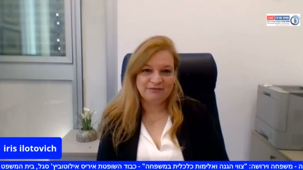 כנס חד יומי בנושא משפחה וירושה צווי הגנה ואלימות כלכלית במשפחה