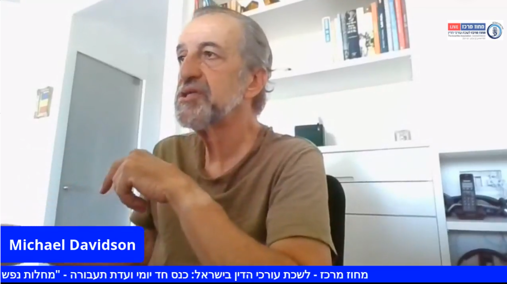 כנס חד יומי ועדת תעבורה ״מחלות נפש והשפעתן״