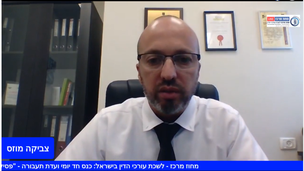 כנס חד יומי ועדת תעבורה ״פסילה מנהלית והשבתת רישיון רכב על ידי קצין״