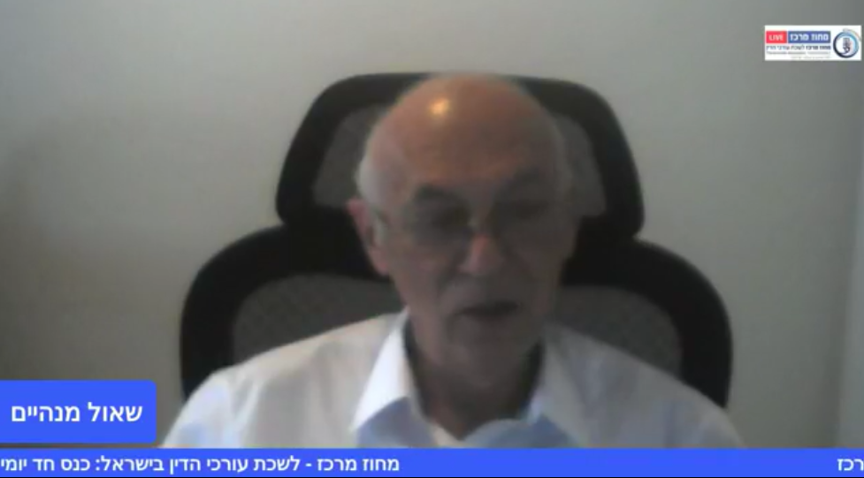 כנס חד יומי סעדים זמניים הרצאת מבוא בנושא סעדים זמניים, סוגים, מתי נכון לעשות בהם שימוש ומבחני הדין