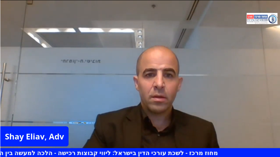 ליווי קבוצות רכישה הלכה למעשה בין המצוי לרצוי בראי הצעת החוק