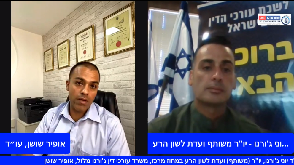 לשון הרע והתמודדות משטרת ישראל במישור הפלילי והאזרחי