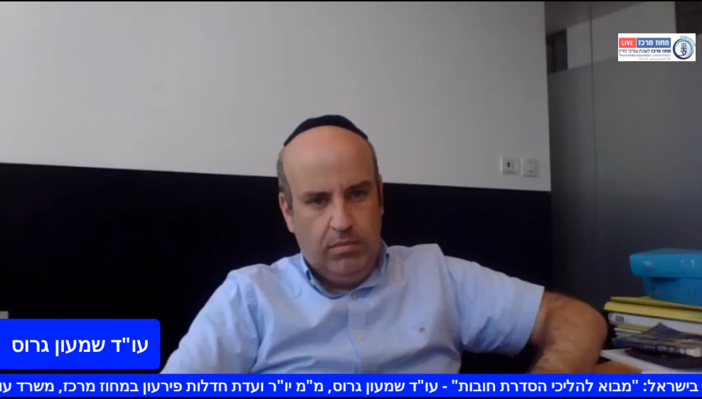 מבוא להליכי הסדרת חובות