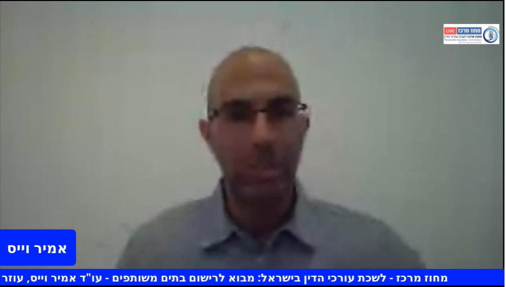 מבוא לרישום בתים משותפים
