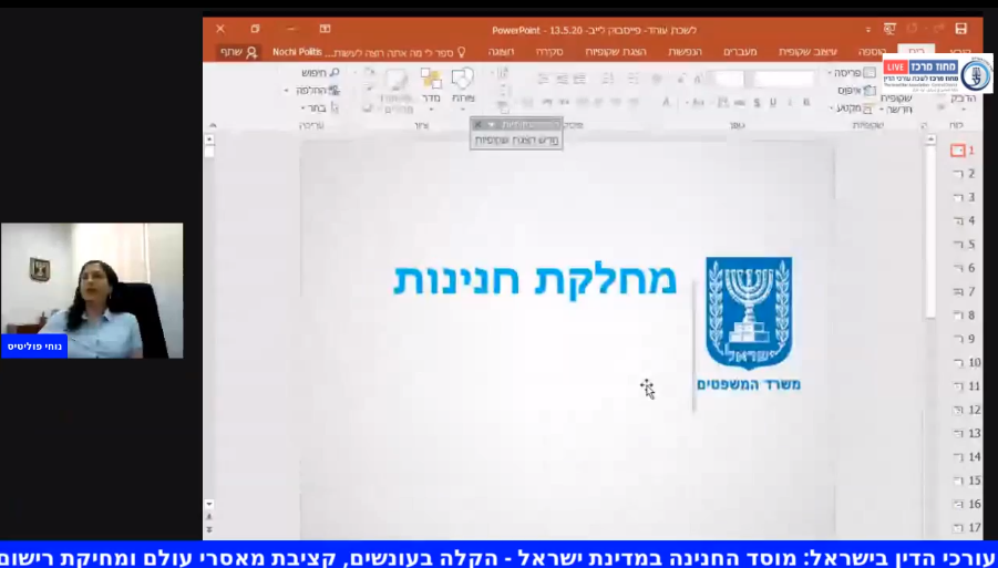 מוסד החנינה במדינת ישראל הקלה בעונשים, קציבת מאסרי עולם ומחיקת רישום פלילי