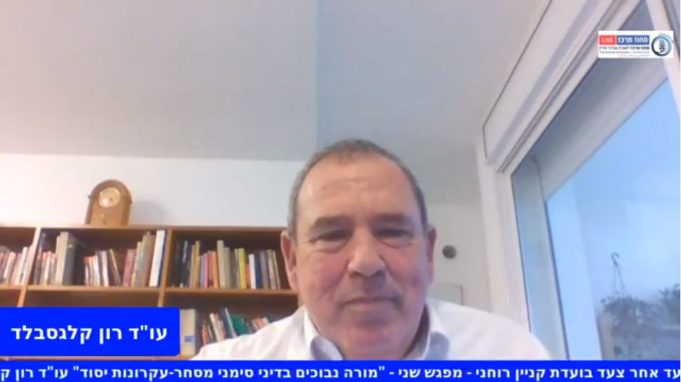 מורה נבוכים בדיני סימני מסחר עקרונות יסוד