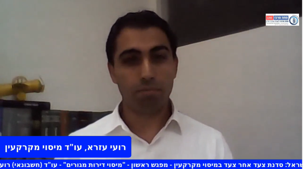 מיסוי דירות מגורים