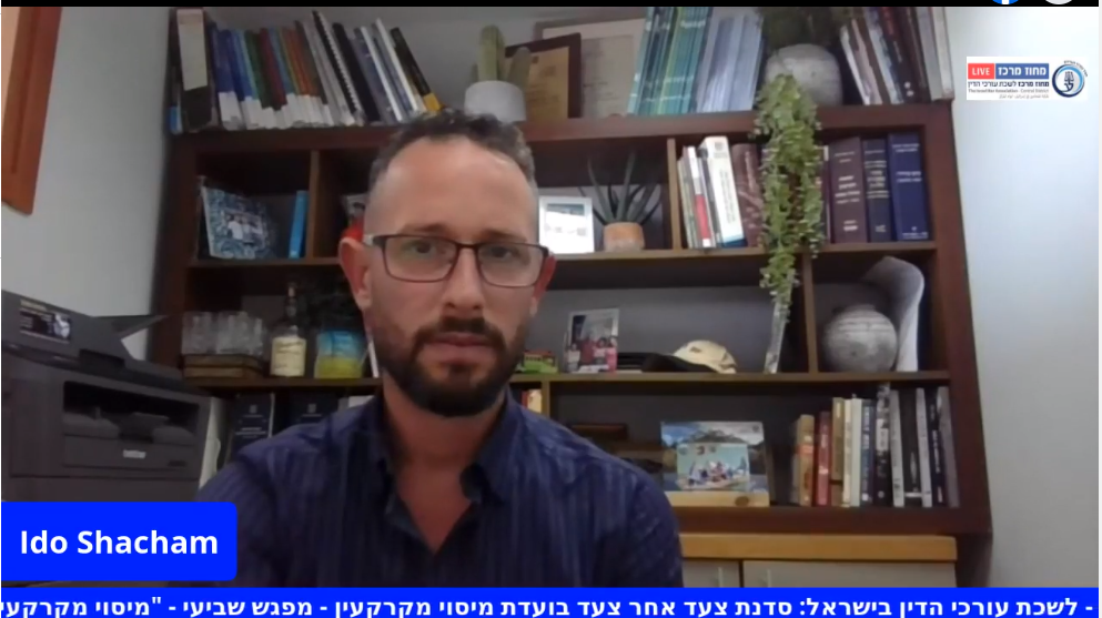 מיסוי מקרקעין במושבים ובקיבוצים