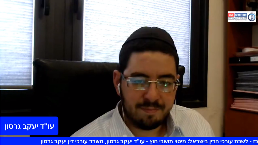 מיסוי תושבי חוץ