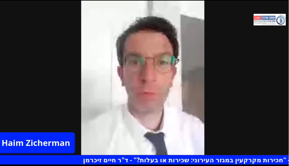 מכירות מקרקעין במגזר העירוני שכירות או בעלות