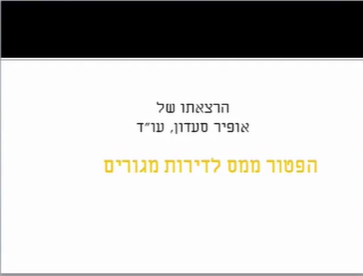 מלכודות מס ותכנוני מס
