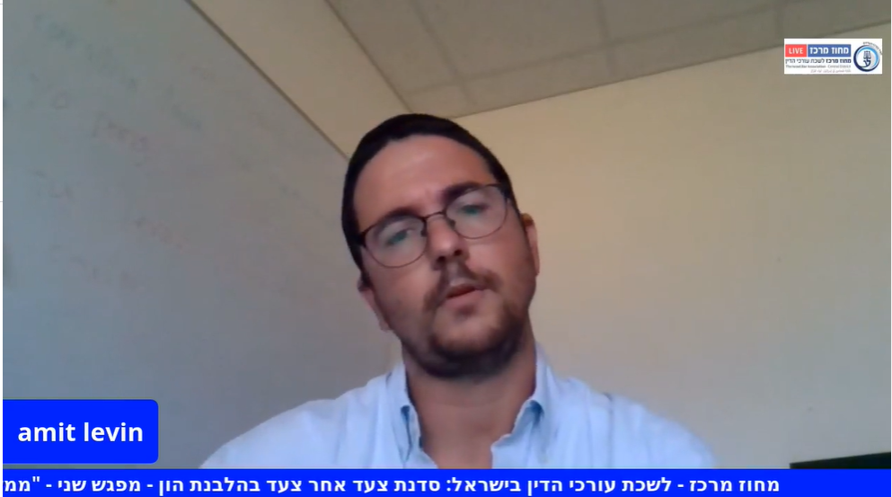 ממשקים פלילי אזרחי