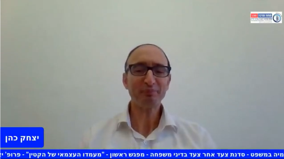 מעמדו העצמאי של הקטין