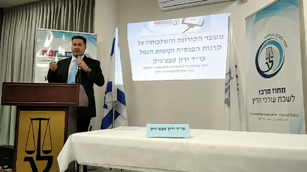 משבר הקורונה והשלכותיו על קרנות הפנסיה וקופות הגמל