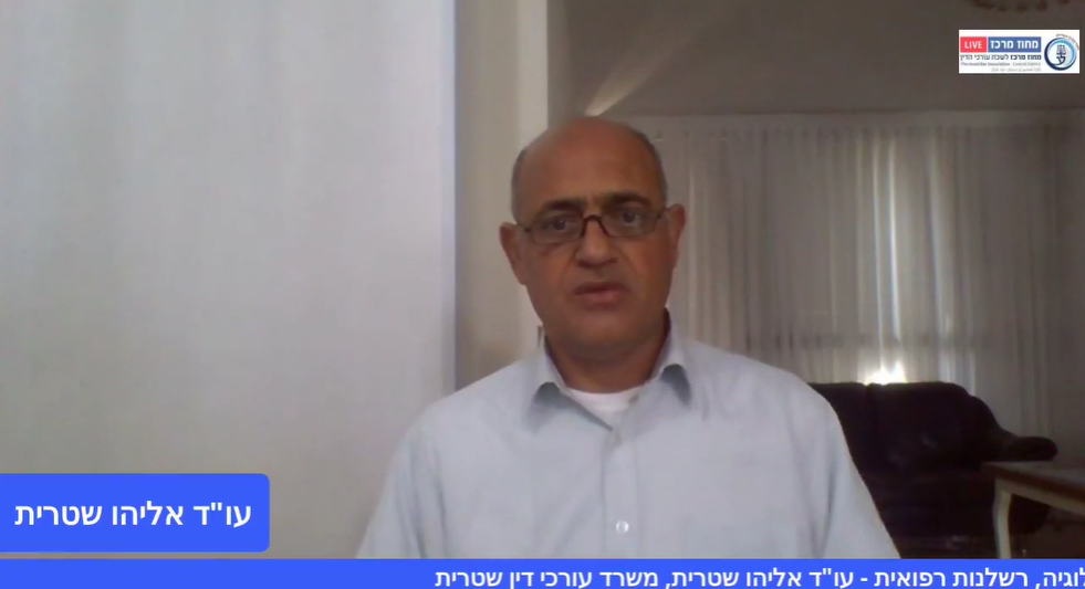 משפט עברי, פסיכולוגיה, רשלנות רפואית