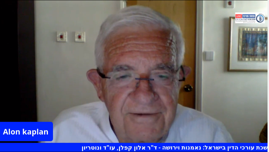 נאמנות וירושה
