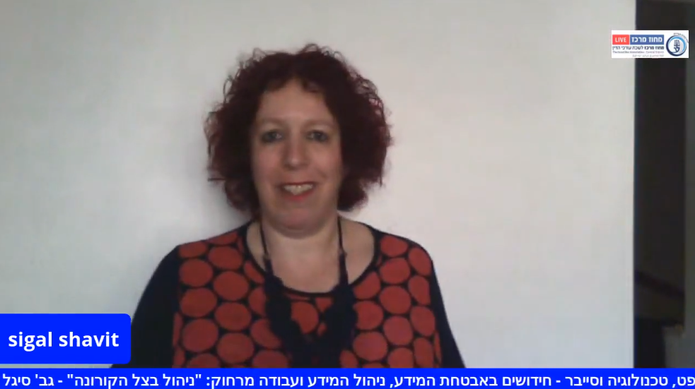 ניהול בצל הקורונה