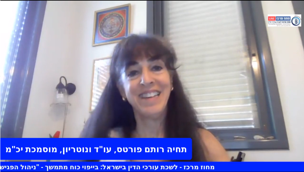 ניהול הפגישה עם הממנה, אורות אדומים והתיעוד הנדרש