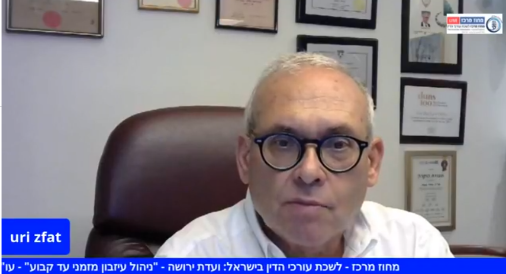 ניהול עיזבון מזמני עד קבוע