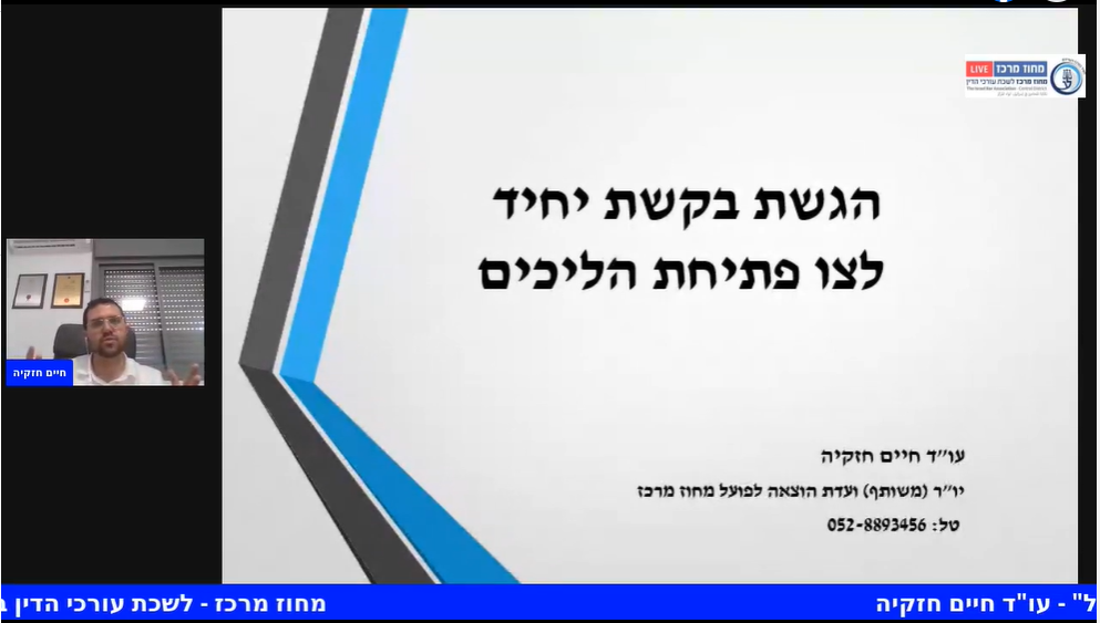ניהול תיק חדלות פירעון בהוצאה לפועל