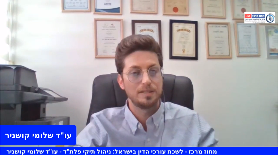 ניהול תיקי פלת״ד