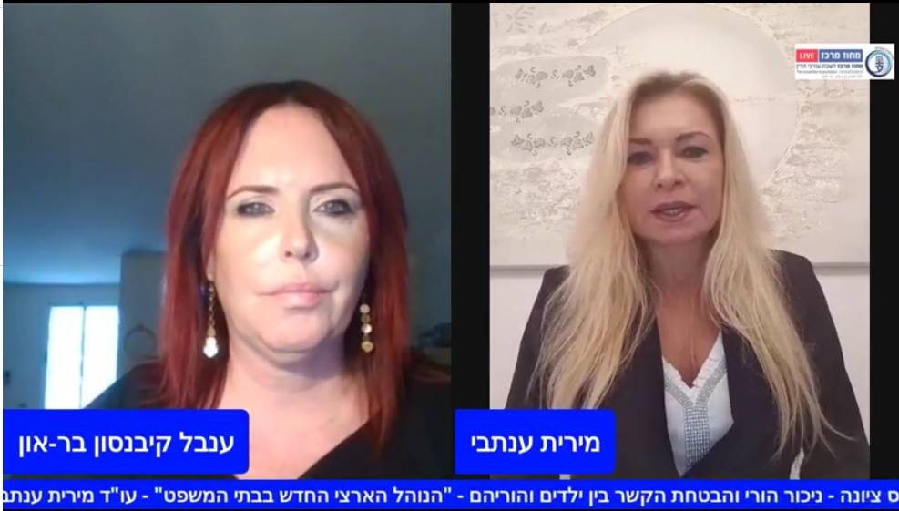 ניכור הורי והבטחת הקשר בין ילדים והוריהם הנוהל הארצי החדש בבתי המשפט