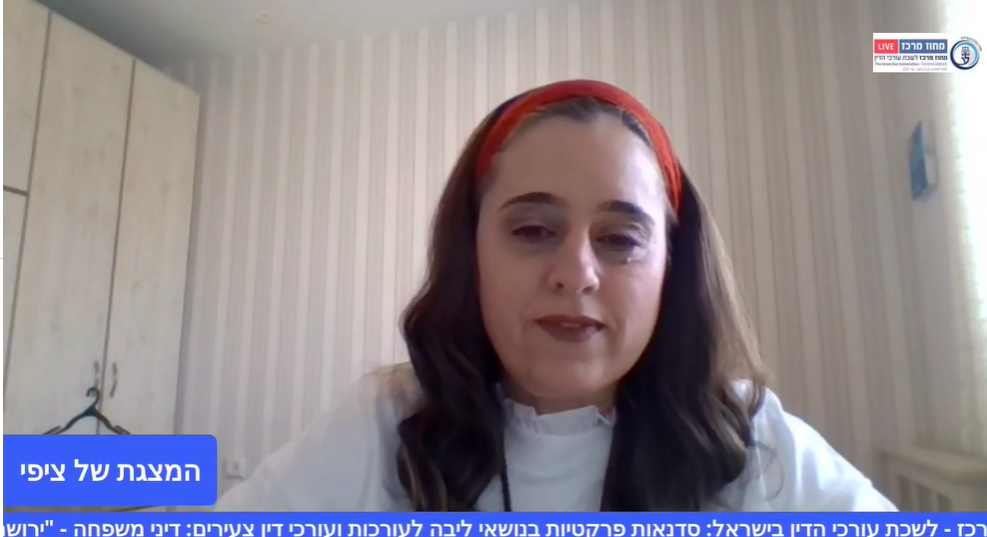 סדנאות פרקטיות בנושאי ליבה לעורכות ועורכי דין צעירים דיני משפחה ירושה על פי דין וירושה על פי צוואה