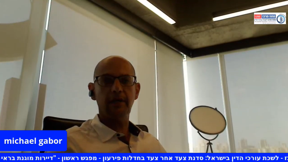 סדנת צעד אחר צעד בחדלות פירעון מפגש ראשון ״דיירות מוגנת