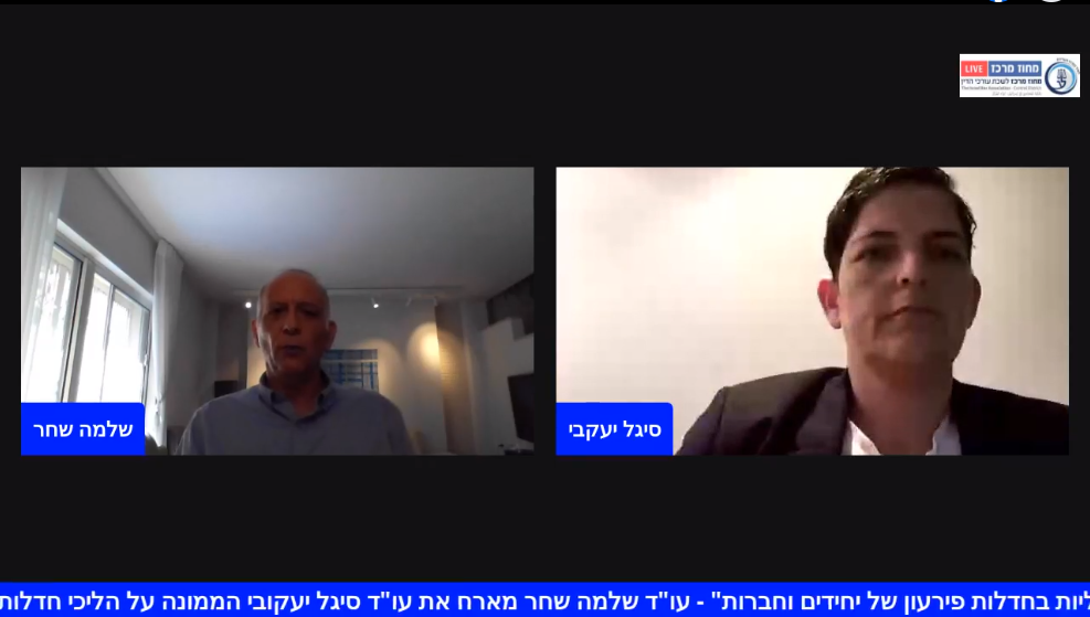סוגיות אקטואליות בחדלות פירעון של יחידים וחברות