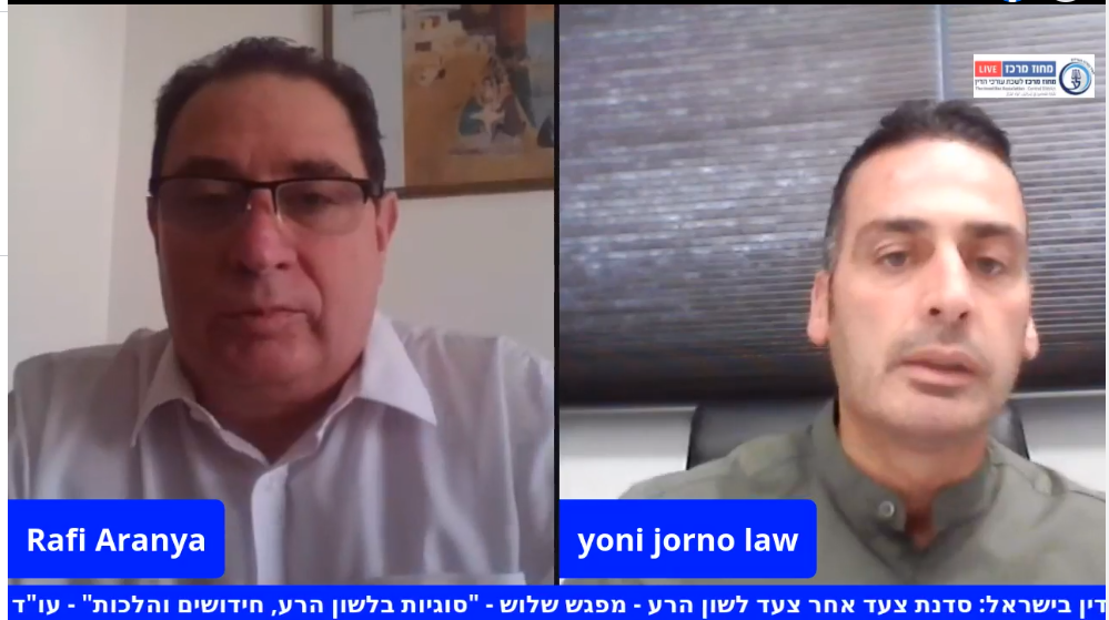 סוגיות בלשון הרע, חידושים והלכות