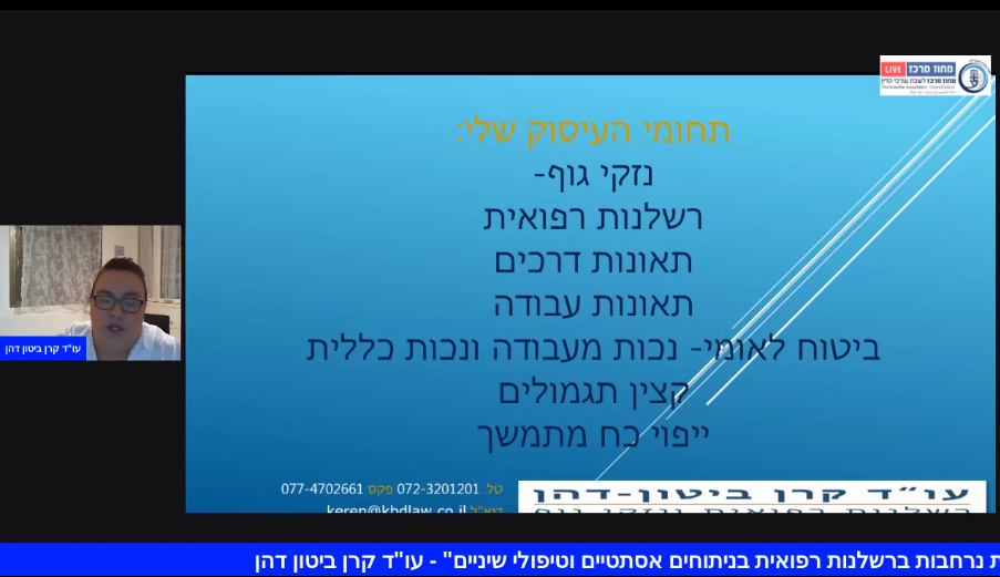 סוגיות נרחבות ברשלנות רפואית בניתוחים אסתטיים וטיפולי שיניים