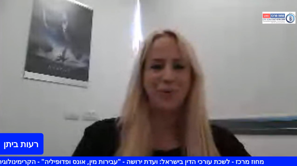עבירות מין, אונס ופדופיליה