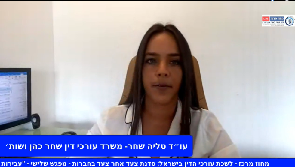 עבירות תרמית בניירות ערך