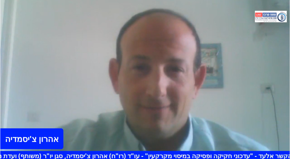 עדכוני חקיקה ופסיקה במיסוי מקרקעין