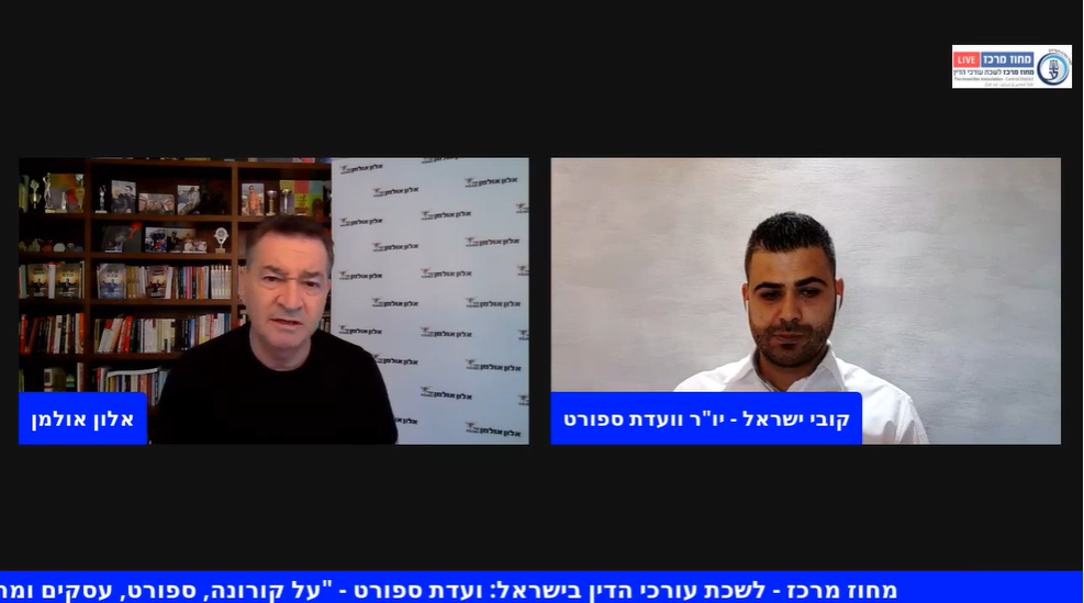 על קורונה, ספורט, עסקים ומה שביניהם איך להתמודד עם השגרה החדשה ולהפוך אותה לתקופת צמיחה
