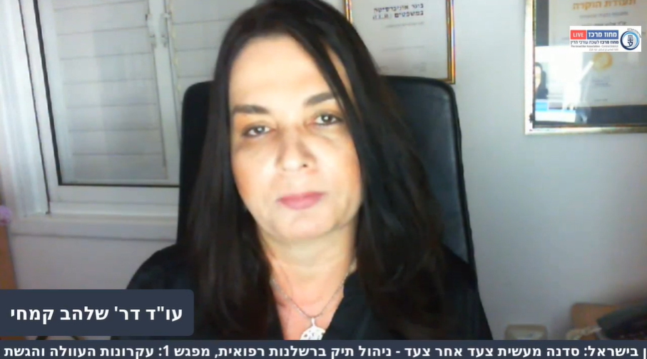 עקרונות העוולה והגשת התביעה