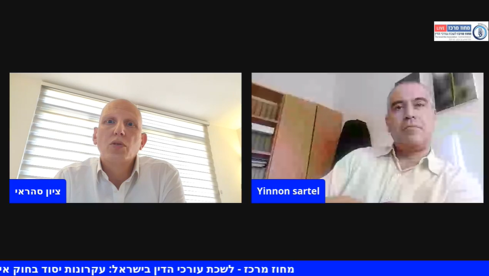 עקרונות יסוד בחוק איסור הלבנת הון