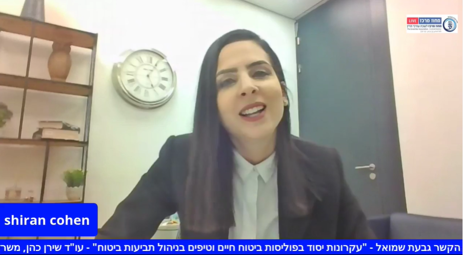 עקרונות יסוד בפוליסות ביטוח חיים וטיפים בניהול תביעות ביטוח