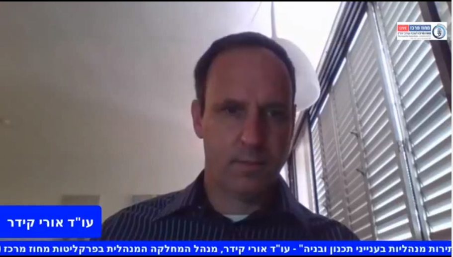 עתירות מנהליות בענייני תכנון ובניה״