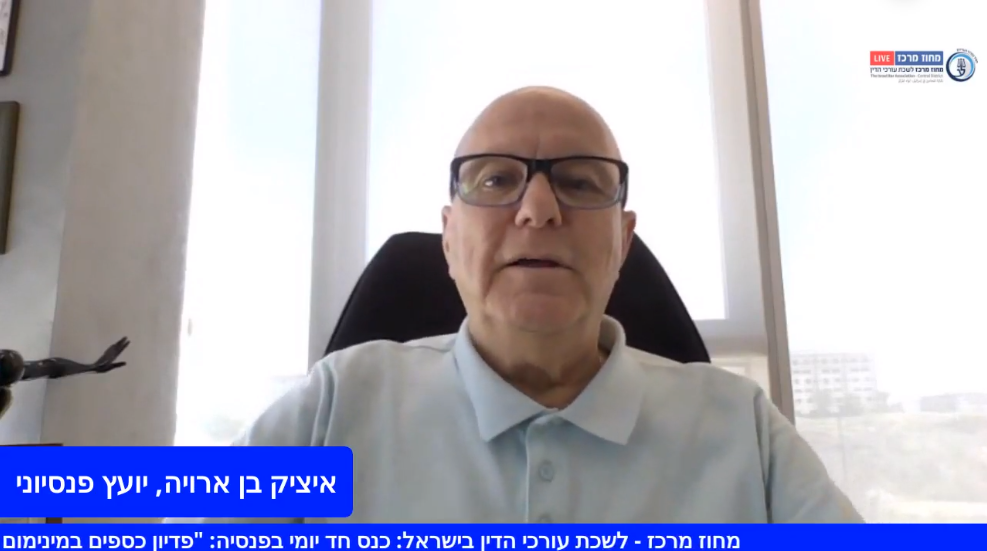 פדיון כספים במינימום מס, טופס 161, 161א׳, 116ג׳