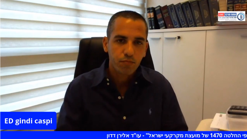 פדיון קרקעות מדינה לפי החלטה 1470 של מועצת מקרקעי ישראל