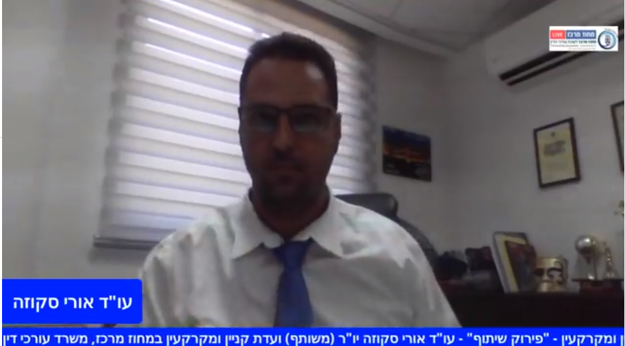 פירוק שיתוף