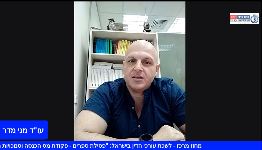 פסילת ספרים פקודת מס הכנסה וסמכויות מבקרי מס הכנסה בביקורת פנים