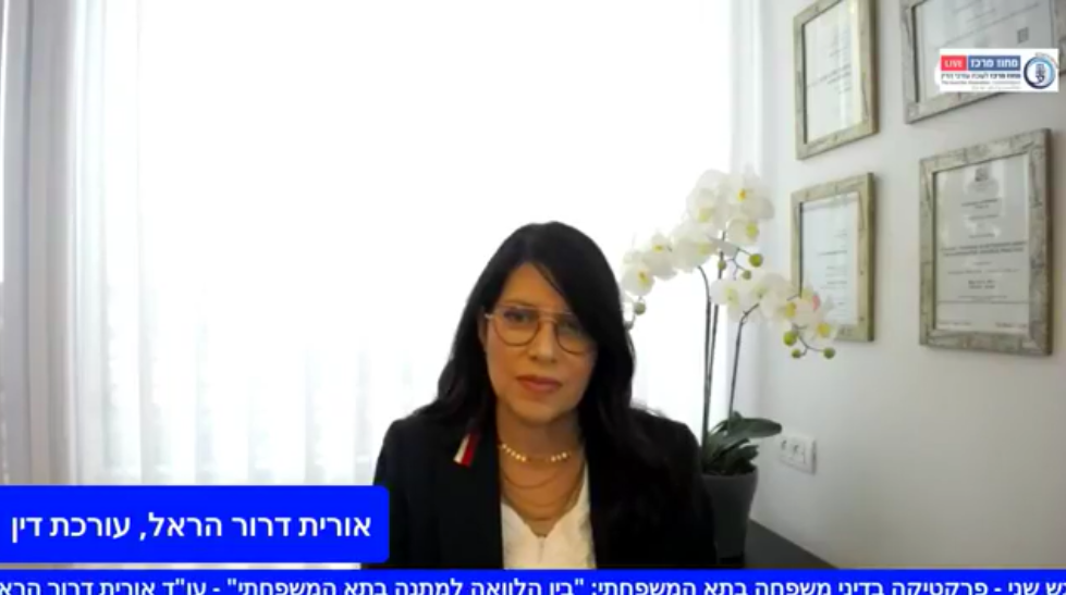 פרקטיקה בדיני משפחה בתא המשפחתי בין הלוואה למתנה בתא המשפחתי