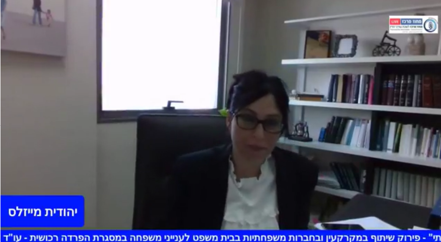 פרקטיקה בסוגיות רכושיות בפירוק התא המשפחתי פירוק שיתוף במקרקעין ובחברות משפחתיות בבית משפט לענייני משפחה במסגרת הפרדה רכושית
