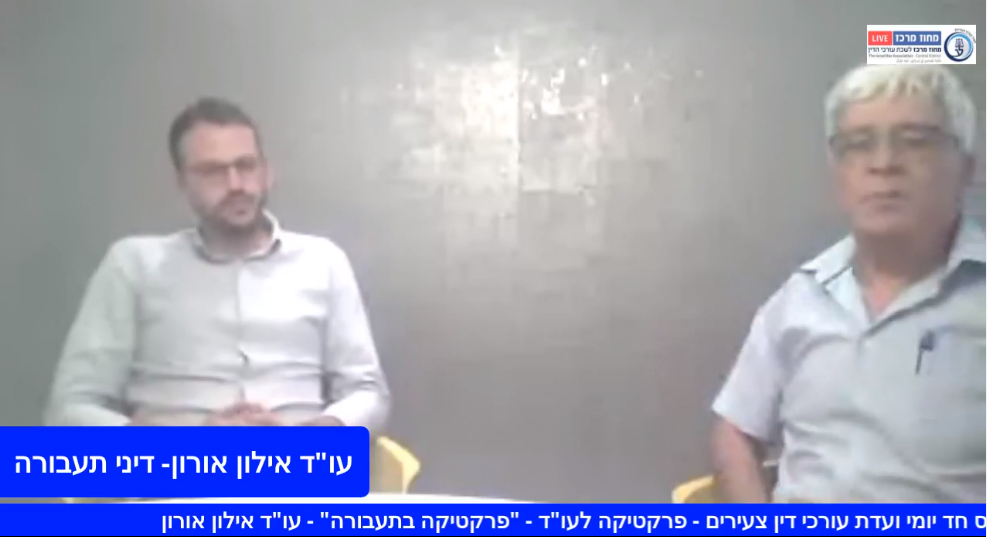 פרקטיקה בתעבורה