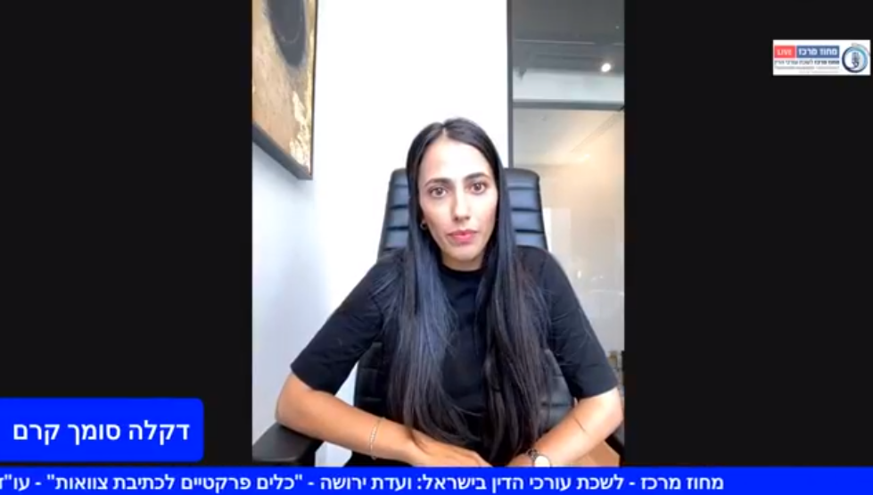 צוואות